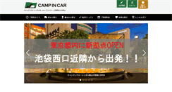 Desktop Screenshot of camp-in-car.com