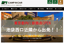 Tablet Screenshot of camp-in-car.com